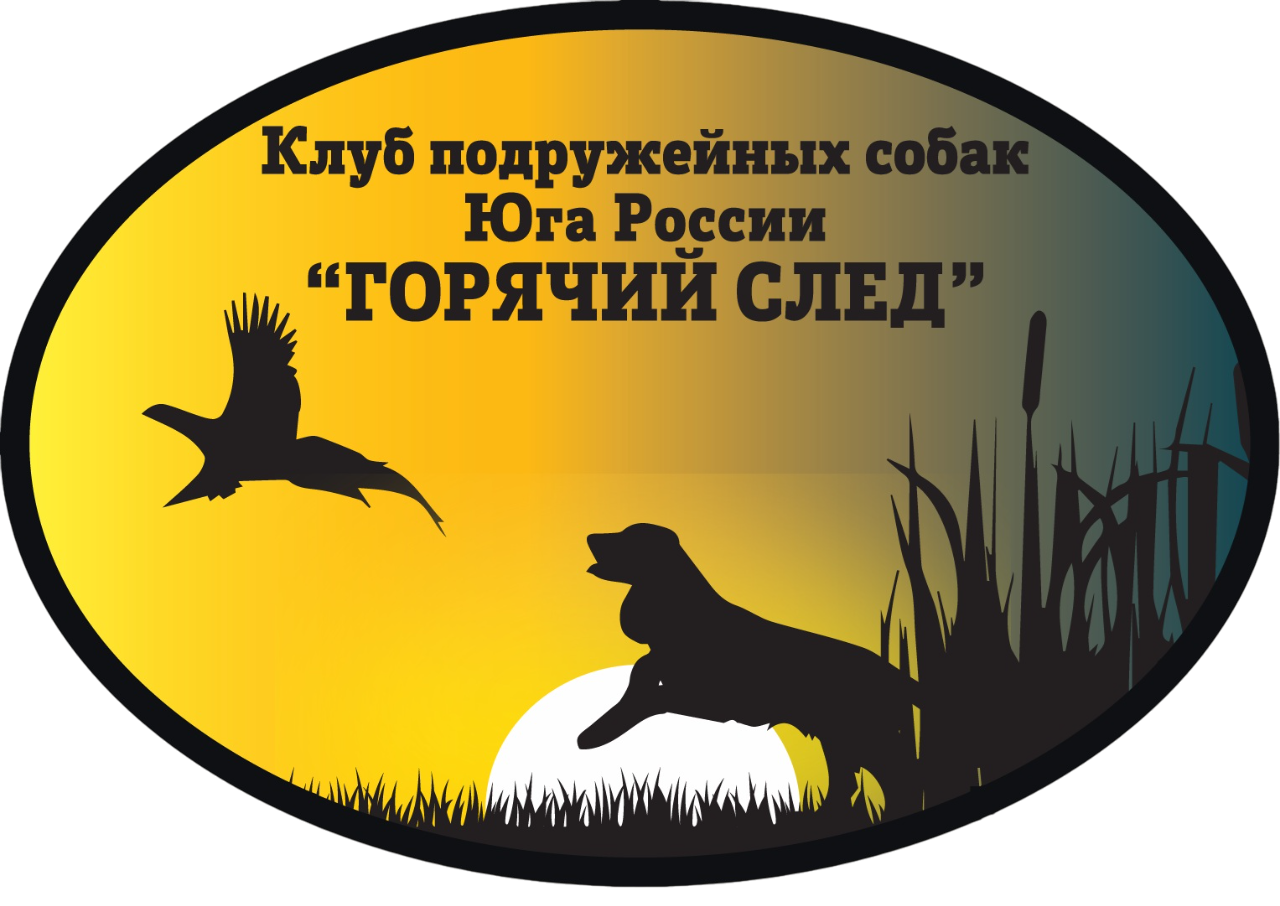 Логотип клуба Горячий след
