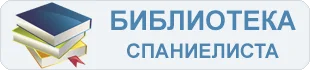 Материал на форуме русского охотничьего спаниеля