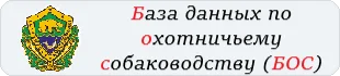Росохотрыболовсоюз